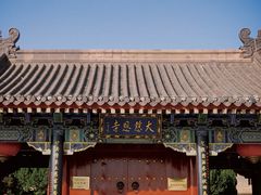 -大慈恩寺(大雁塔)
