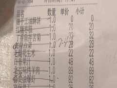 账单-大碗居·烤鸭·鱼头泡饼(天坛东门店)