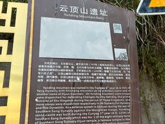 -金堂县云顶石城风景区