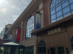 -青岛啤酒博物馆