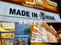 -前进5路汉堡炸鸡(昙华林店)