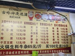 -周良天山牛杂城(天山路总店)