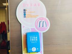 -麦当劳(展览路店)
