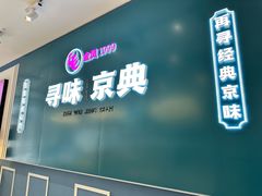 -金凤成祥(草桥店)