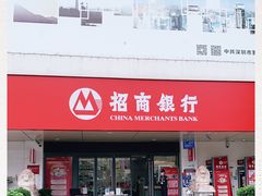 -招商银行(深圳罗湖支行)
