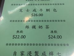 菜单-兰芳园(上环店)