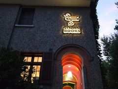 -思南书局(复兴中路店)