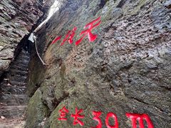 -天女山森林公园