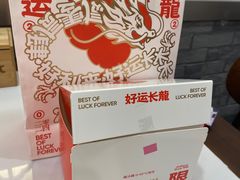 -好利来(七宝领展广场店)