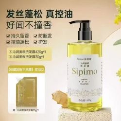 -诗碧曼养发