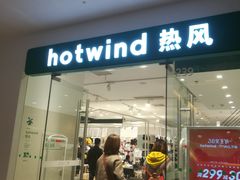 -Hotwind热风(南京建邺万达广场店)