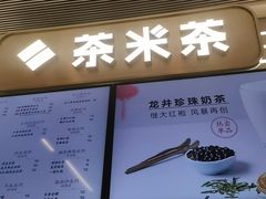 -湊湊火锅·茶憩(南京万象天地店)