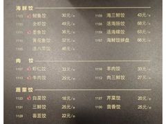 菜单-双合园·海鲜水饺青岛菜(万佳广场店)
