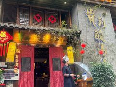 -贵厨酸汤牛肉(花果园国际中心店)