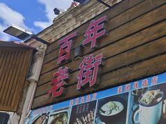 -布尔津河堤夜市