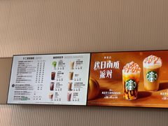 -星巴克(广州萝岗敏捷店)