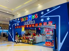 -TOYSRUS玩具反斗城(成都环球中心店)