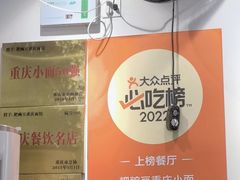 -耙豌豆重庆小面