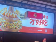 -老佛爷铜炉蛙锅(东门老街店)