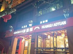 -桥香园云南过桥米线(金马碧鸡店)