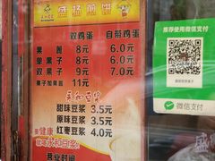 -盛扬煎饼果子(总店)