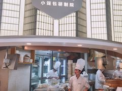 -苏小柳点心·手作小笼包(虹桥天地分院)