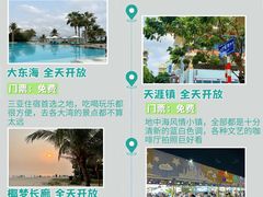 -亚龙湾热带天堂森林公园