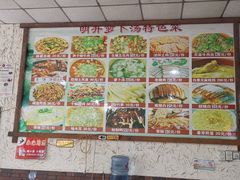 -明升萝卜汤