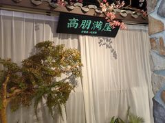 -上地宴·中关村的会客厅(清河高铁站店)