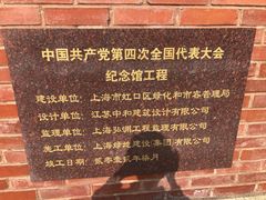 -中共四大纪念馆