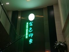 -金色印象·HiFi影音·按摩足疗(龙腾路店)