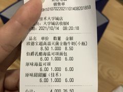 -JUST HOT佳禾欧包(大学城店)