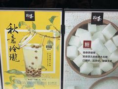 -拾叁茶(罗汉巷店)
