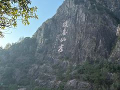 -天台山琼台仙谷景区