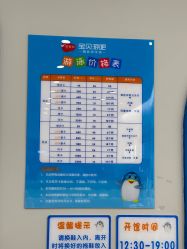 -爱婴岛婴儿游泳馆(水口汇乐城店)