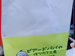 -贝儿多爸爸泡芙(合生汇店)