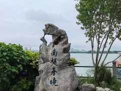 -无锡蠡湖国家湿地公园-蠡园