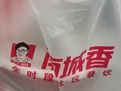 -南城香(欧陆经典万兴苑店)
