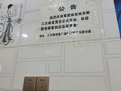 -覃肥叔桂林米粉(粮道街店)