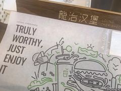 -龙治汉堡(中华城店)