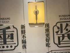-拾柴熏酱-鲜虾水饺(群力店)