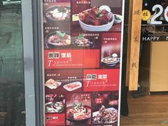 门面-老妈米线(金座店)