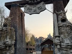 -泉城欧乐堡梦幻世界