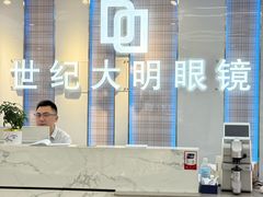-世纪大明眼镜·蔡司战略授权店(汉街店)