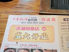 -千寻烧肉(政务区店)