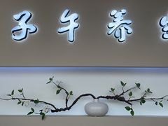 -证大大拇指广场(芳甸路店)