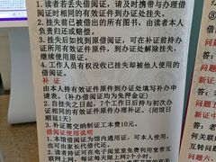 -天津图书馆(复康路馆)