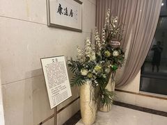 -康逸居·始于2002(海安店)
