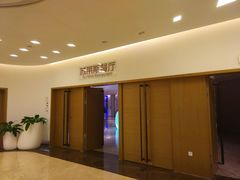 -国际青年会议酒店-苏莱斯餐厅