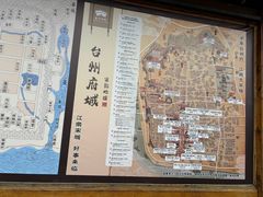 -台州府城(江南长城)